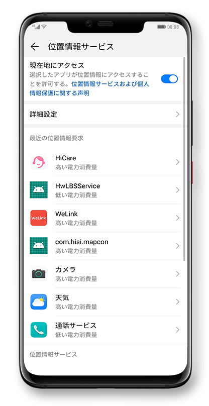 Manage your location information
